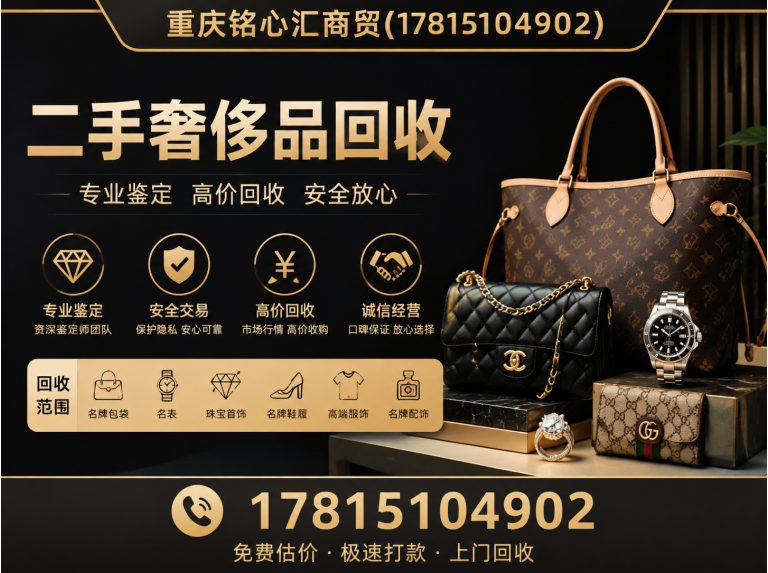 涪陵区黄金回收展示图
