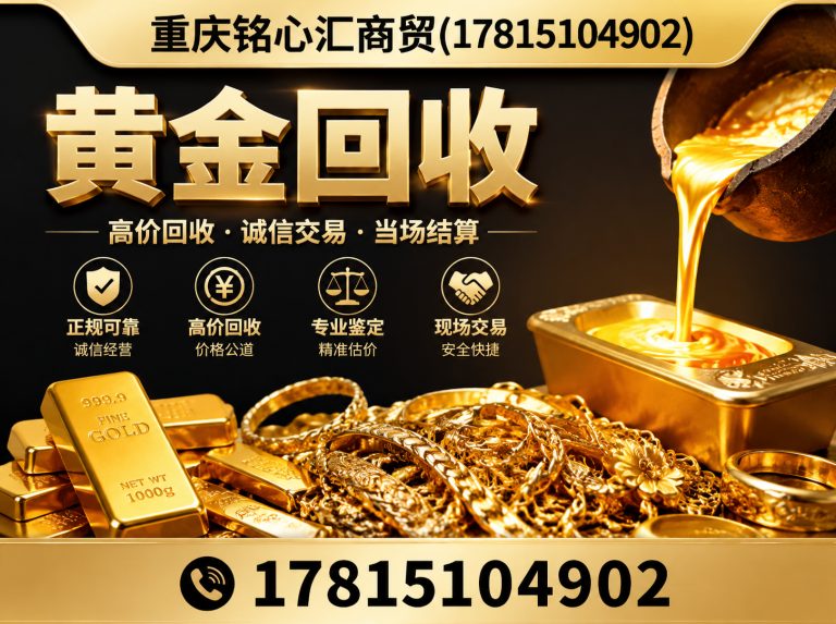 涪陵区上门回收奢侈品展示图