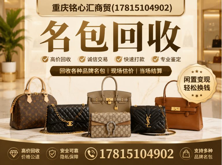 涪陵区重庆铭心汇商贸展示图
